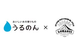 うるのん with LOHASUI(ブラック)